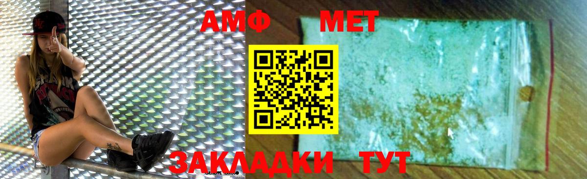 Амфетамин  Вход с VPN  Выборг  Амфетамин VHQ 