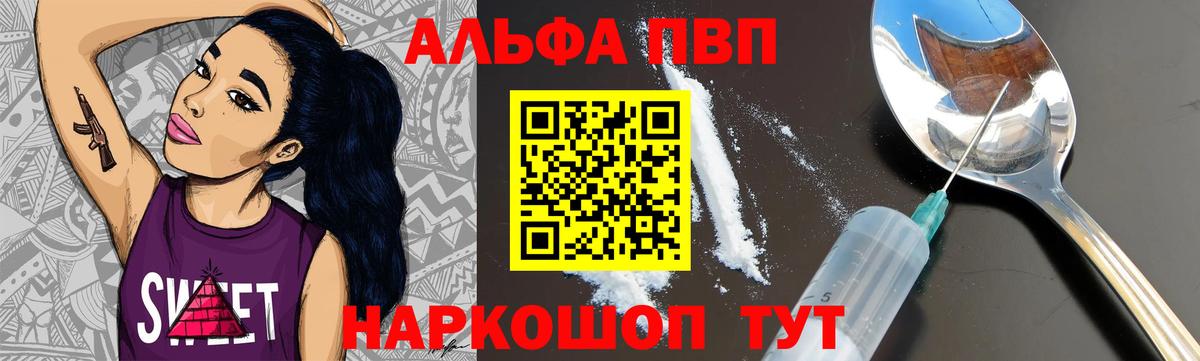 Выборг  A PVP кристаллы  Вход с VPN  Alpha-PVP Соль 