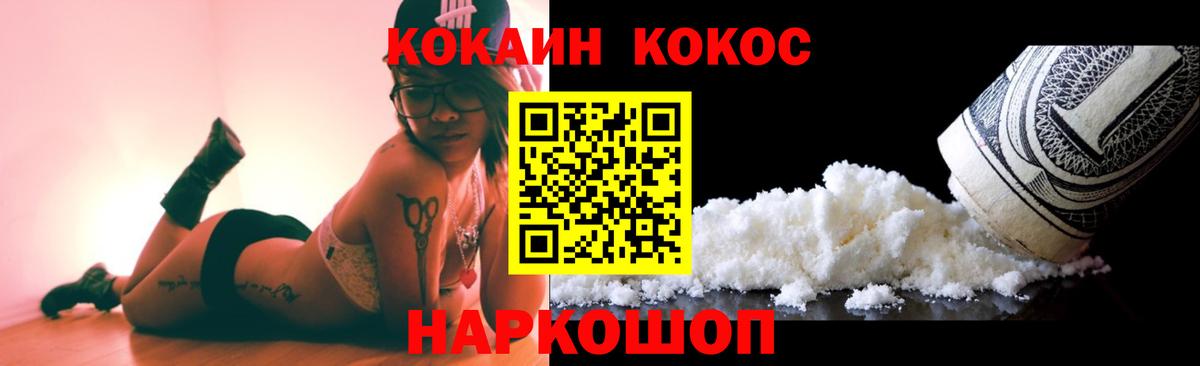 Cocaine  где можно купить   Вход с VPN  Выборг  Кокаин FishScale 