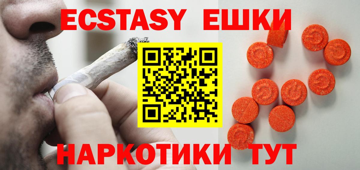 ЭКСТАЗИ  Вход с VPN  Выборг  Ecstasy mix 