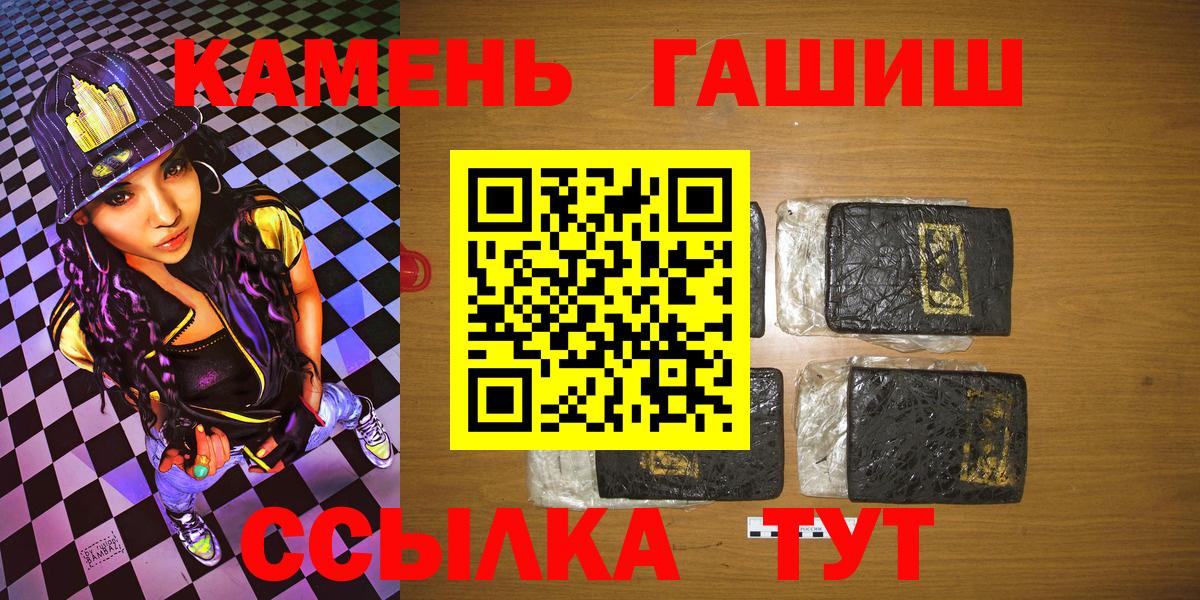купить закладку  ГАШ VHQ  ГАШИШ  Вход с VPN  Выборг 
