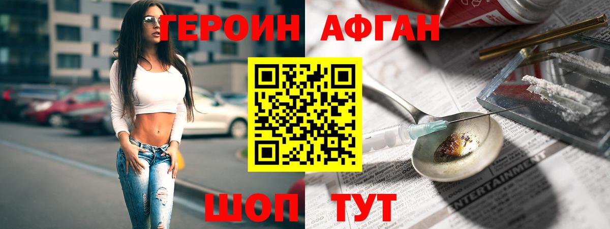 ГЕРОИН белый  Вход с VPN  Выборг 