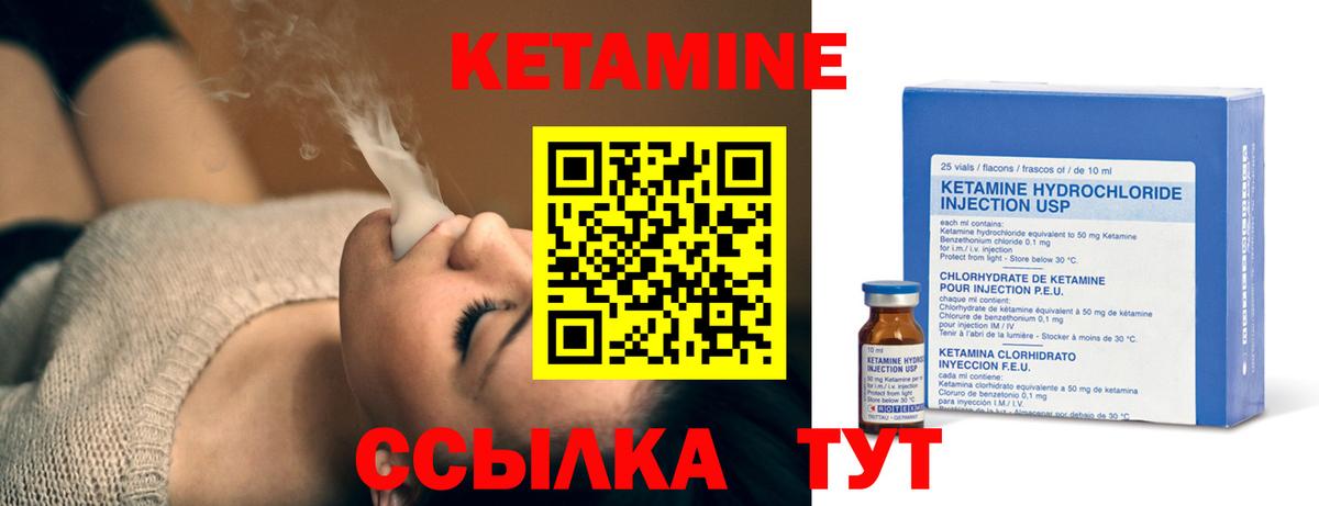 КЕТАМИН VHQ  КЕТАМИН ketamine  Выборг  Вход с VPN 