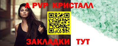 герыч Апшеронск