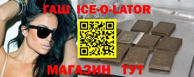 герыч Апшеронск