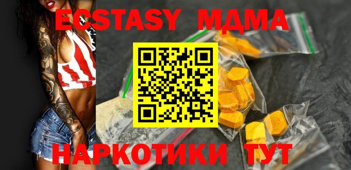 МДМА VHQ  Вход с VPN  Выборг  MDMA  МДМА Molly 