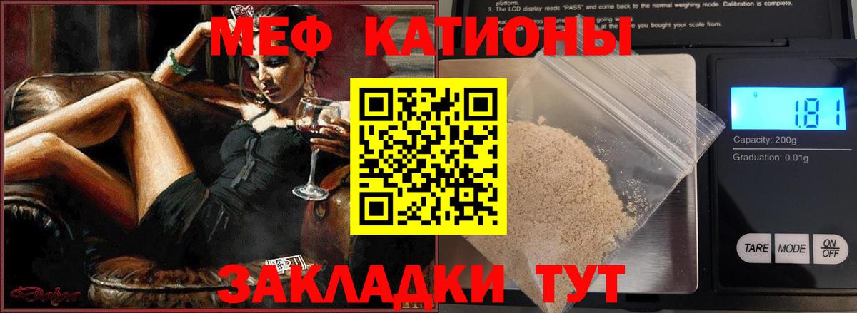 МЯУ-МЯУ mephedrone  Мефедрон  KRAKEN ONION  МЯУ-МЯУ  Выборг  Вход с VPN  Мефедрон кристаллы 