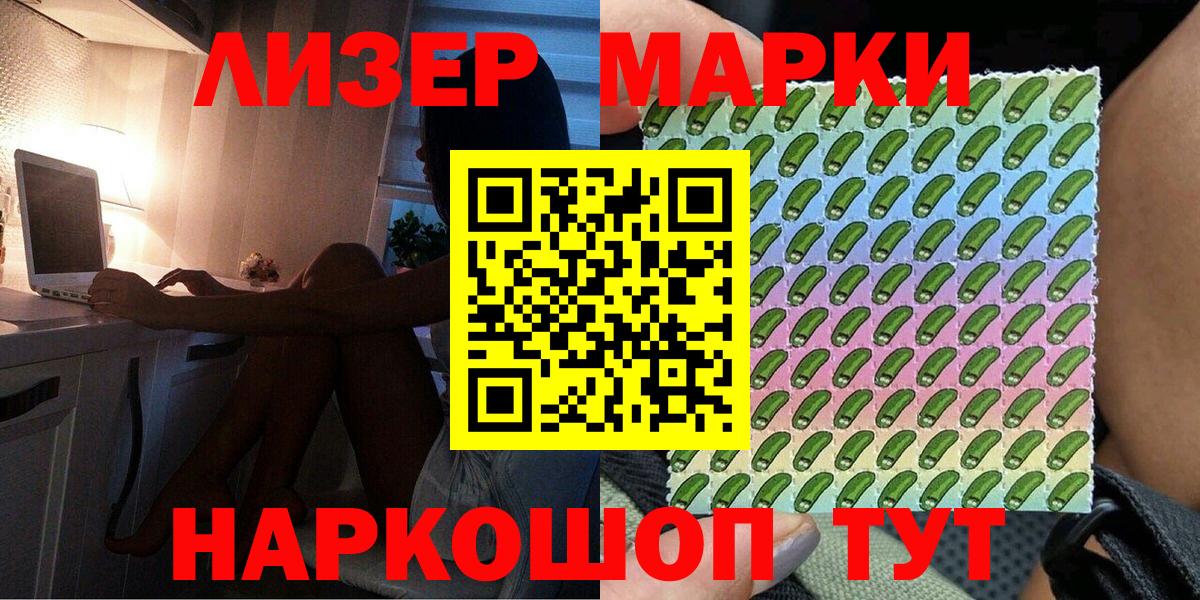 Марки N-bome 1500мкг  Марки NBOMe  Выборг  Вход с VPN 