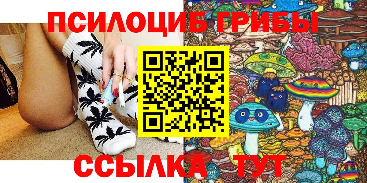 Псилоцибиновые грибы ЛСД Выборг